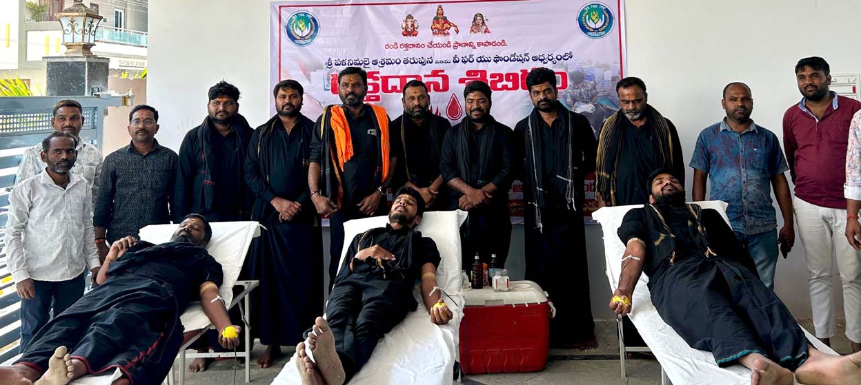 అయ్యప్ప స్వాములు.. రక్తదాతలు..!