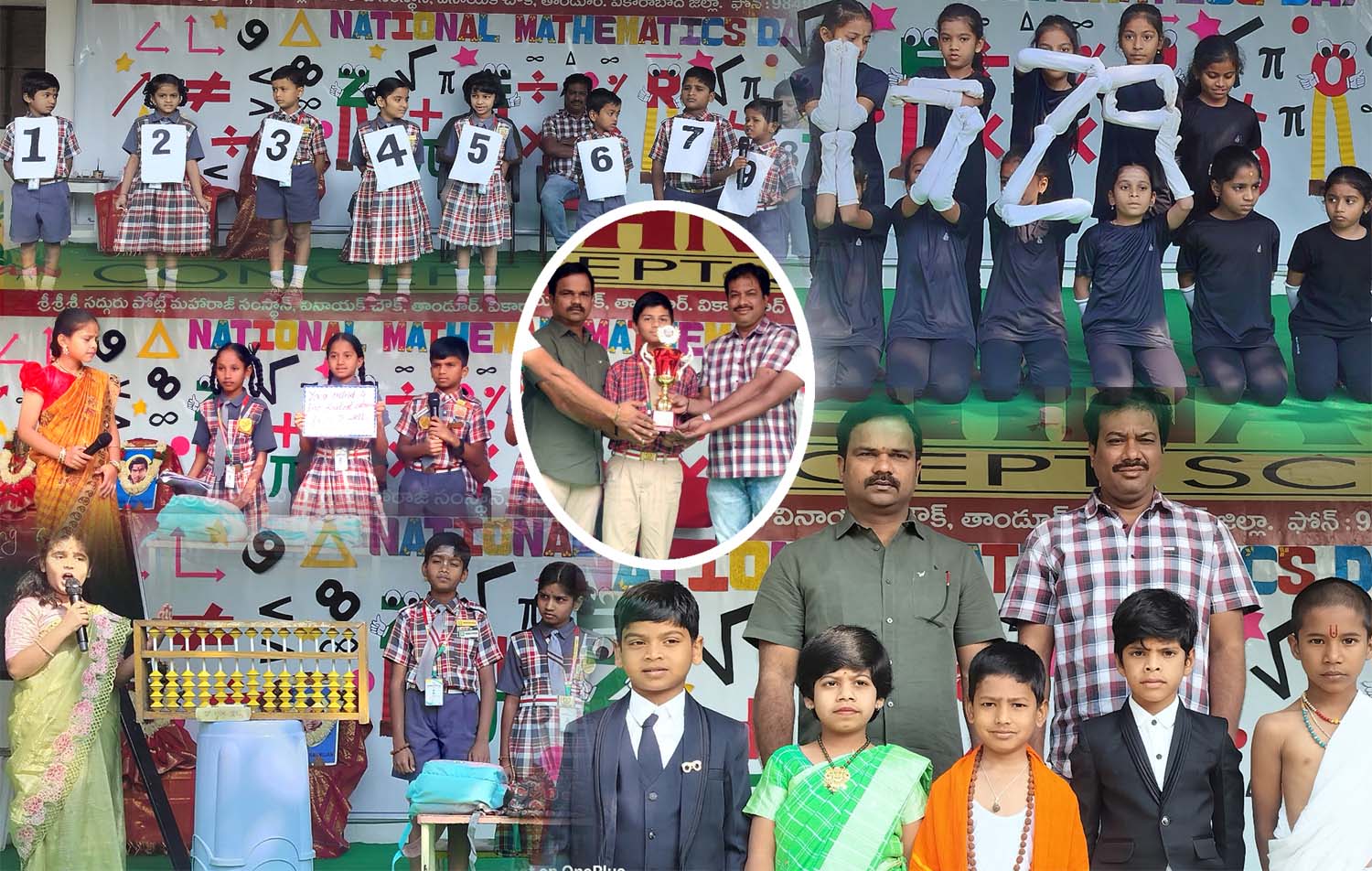 కేవీసీఎస్‌లో మ్యాథ్స్ డే వేడుక