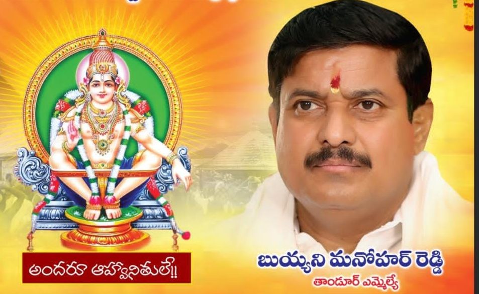 రేపు అయ్యప్ప పడిపూజ