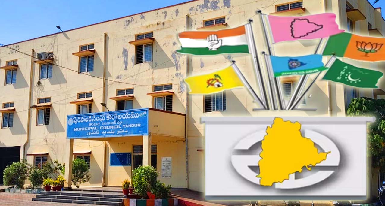 మున్సిపల్‌కు రెడీ..!