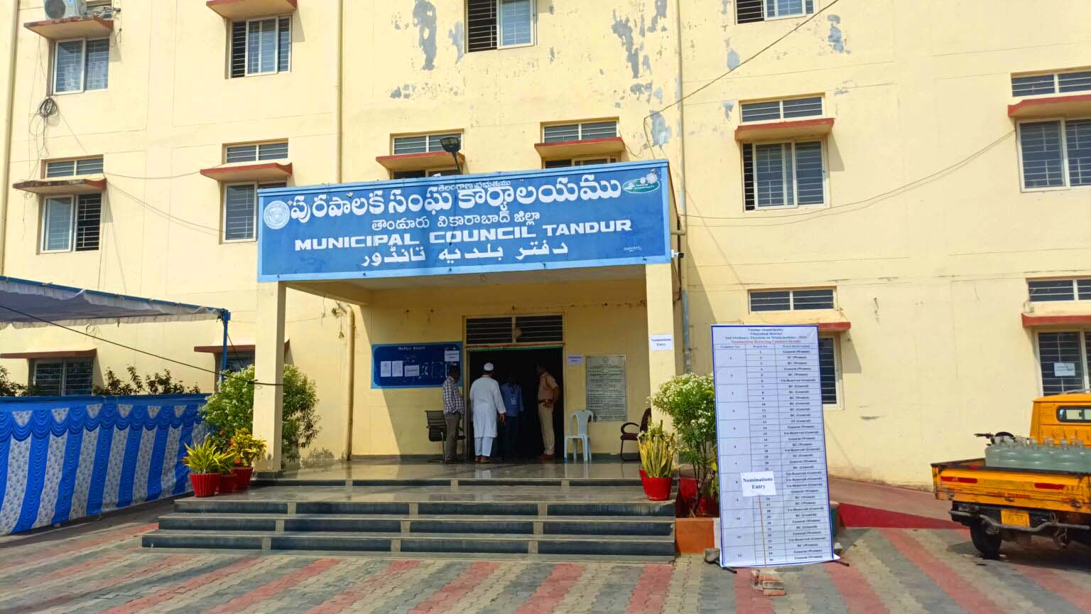 తాండూరులో 3 నామినేషన్ల విత్ డ్రా..!