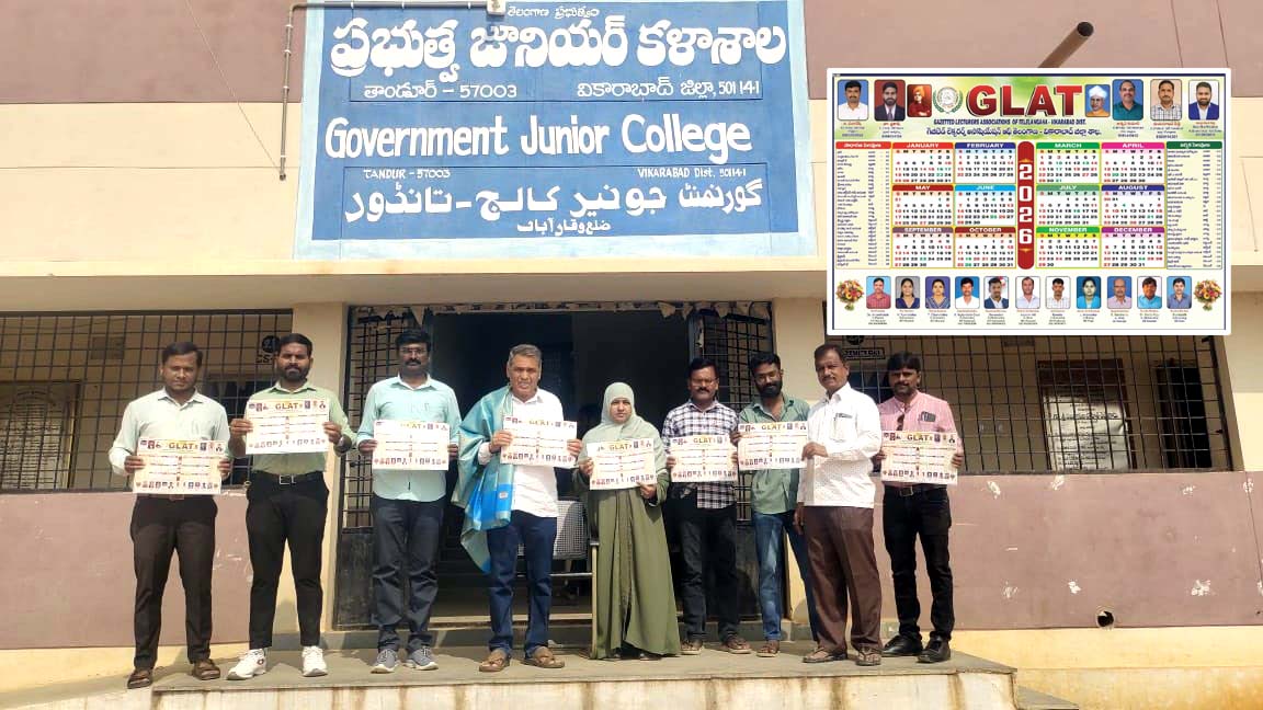 'గ్లాట్ - 2026' పోస్టర్ ఆవిష్కరణ..!