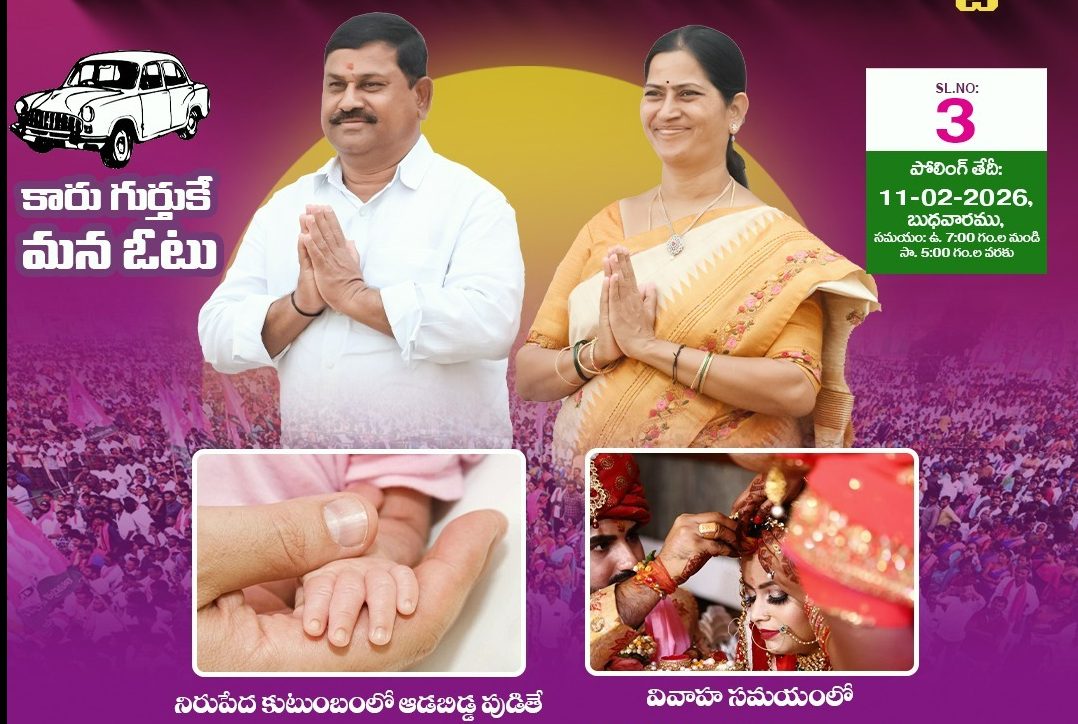 పేదింటి ఆడపిల్లకు కానుక..!