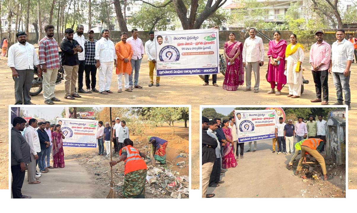 జోరుగా ప్రజా పాలన, ప్రగతి ప్రణాళిక..!