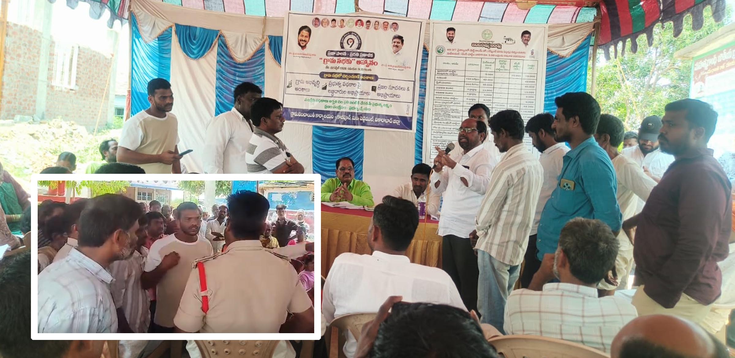 రసాభసాగా గాజీపూర్ గ్రామసభ..!