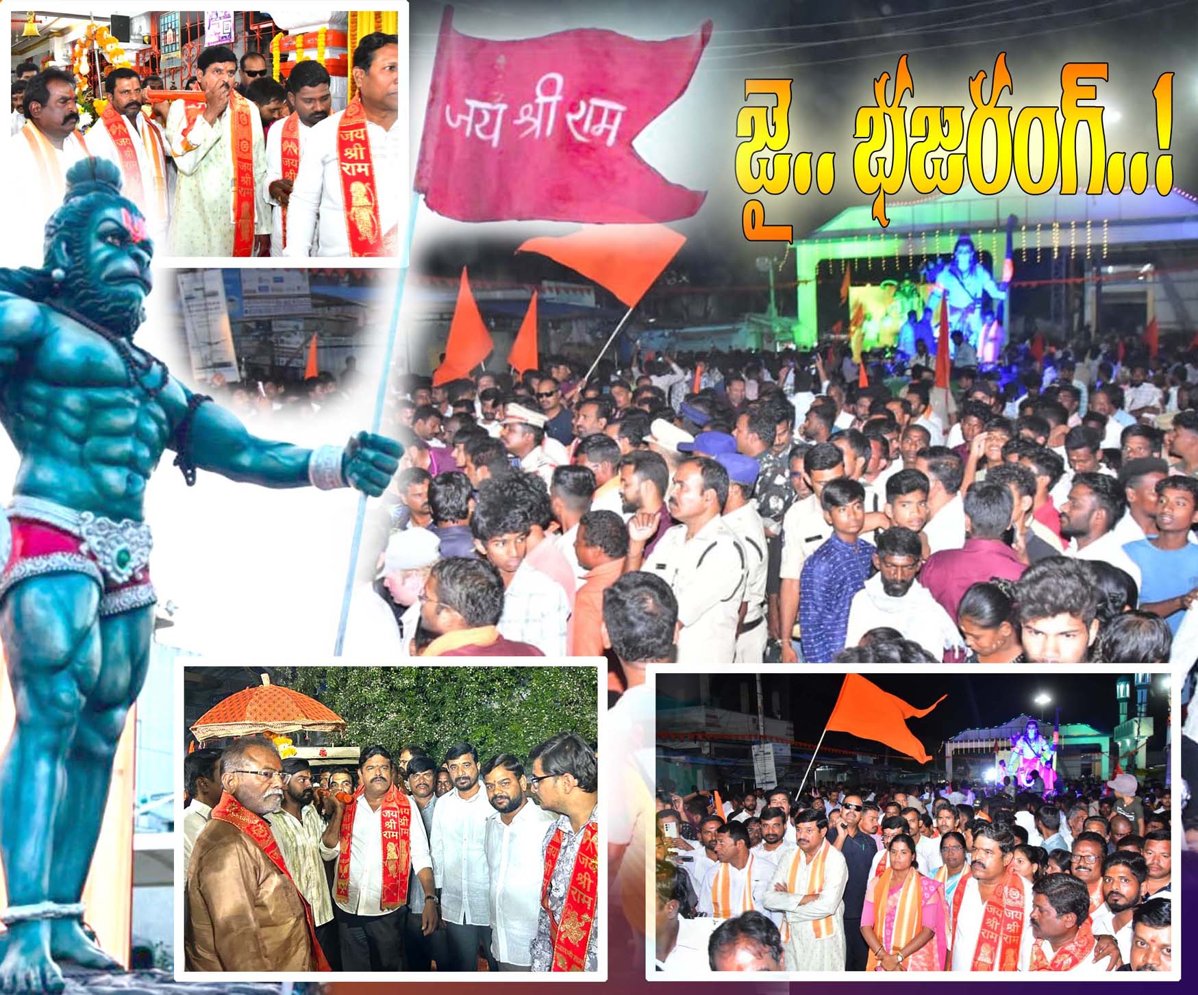 జై.. భజరంగీ..!