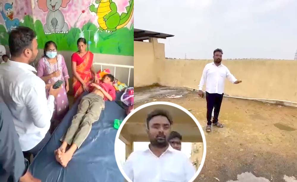 మాతా శిశు ఆసుపత్రికి ఇదేం దుర్గతి..?