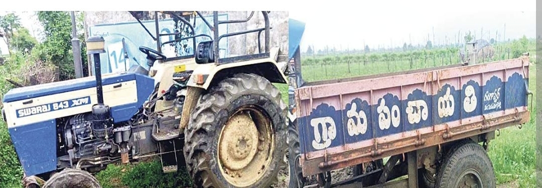 పంచాయతీ ట్రాక్టర్‌ను ఎత్తుకెళ్లిన దుండగులు