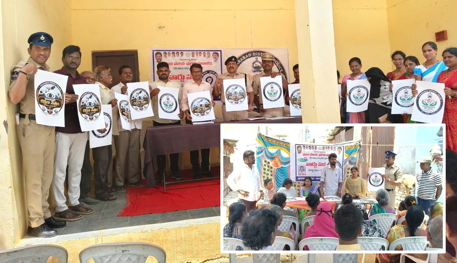 ప్రజా సంక్షేమం, అభివృద్ధే ధ్యేయం