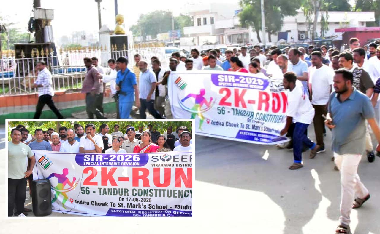 ఎస్‌ఐఆర్‌పై అవగాహన చైతన్యానికి నాంది
