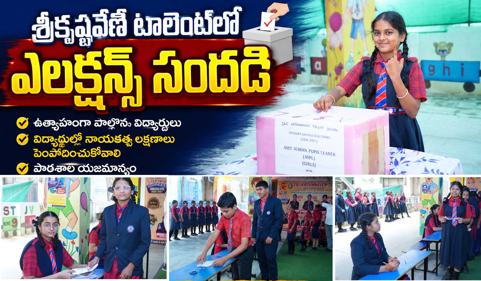 శ్రీకృష్ణవేణి టాలెంట్‌లో ఎలక్షన్స్‌ సందడి