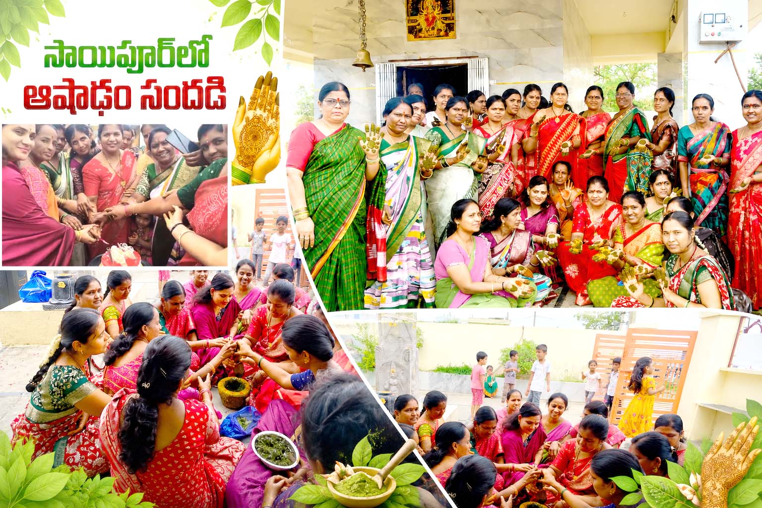 సాయిపూర్‌లో ఆషాఢం సందడి