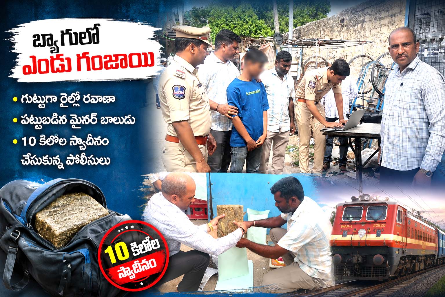 బ్యాగులో ఎండు గంజాయి