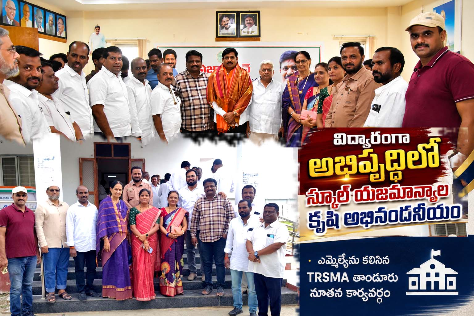 విద్యారంగా అభివృద్ధిలో స్కూల్‌ యజమాన్యాల కృషి అభినందనీయం