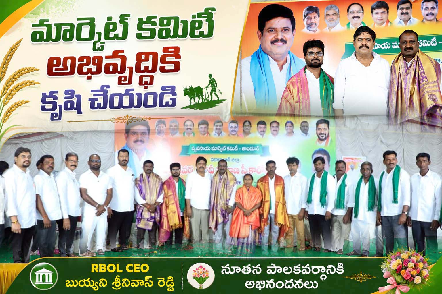 మార్కెట్ కమిటి అభివృద్ధికి కృషి చేయండి