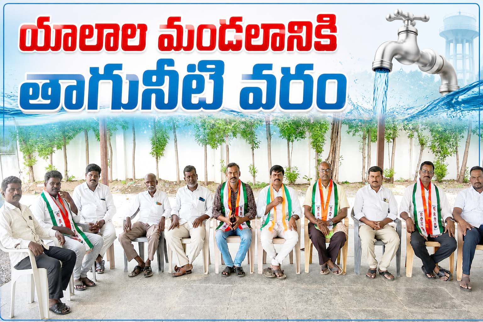 యాలాల మండలానికి తాగునీటి వరం