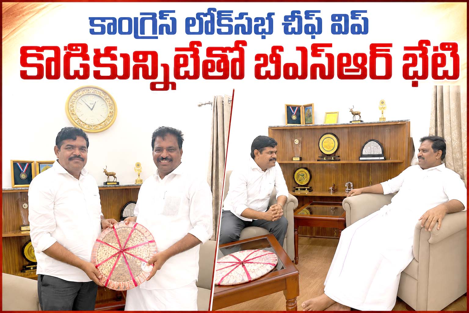 కాంగ్రెస్ లోక్‌సభ చీఫ్ విప్ కొడికున్నిల్‌తో బీఎస్‌ఆర్‌ భేటి