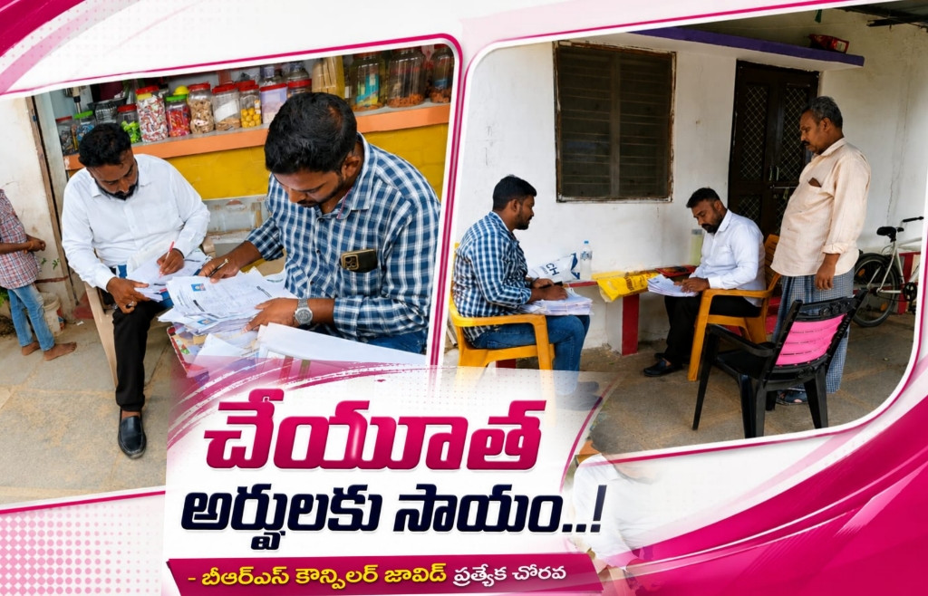 చేయూత అర్హులకు సాయం..!