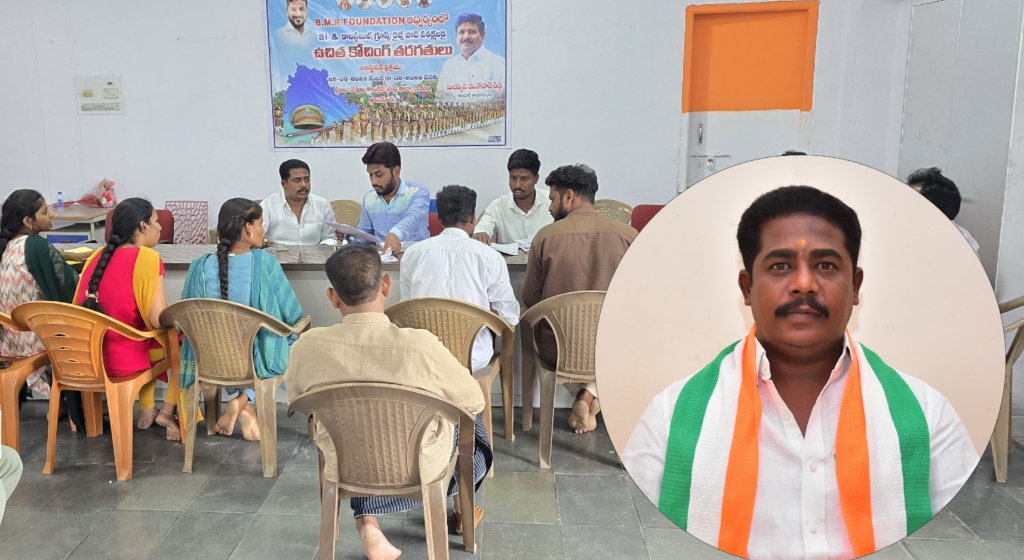 ఉచిత కోచింగ్‌కు సూపర్ ఛాన్స్!